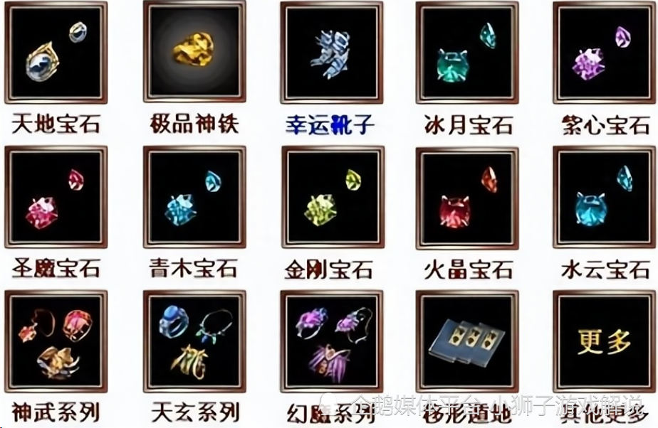 传奇世界新手装备无视100防御当年跟风玩家还不少