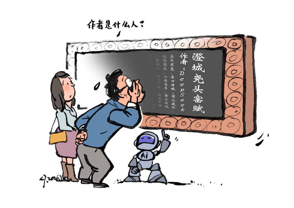 【漫画】“赋”不服_腾讯新闻