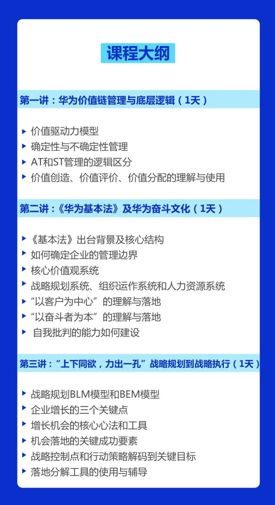 在过去三十几年中,能够不断适应新形势,甚至跨越不同行业的核心秘密