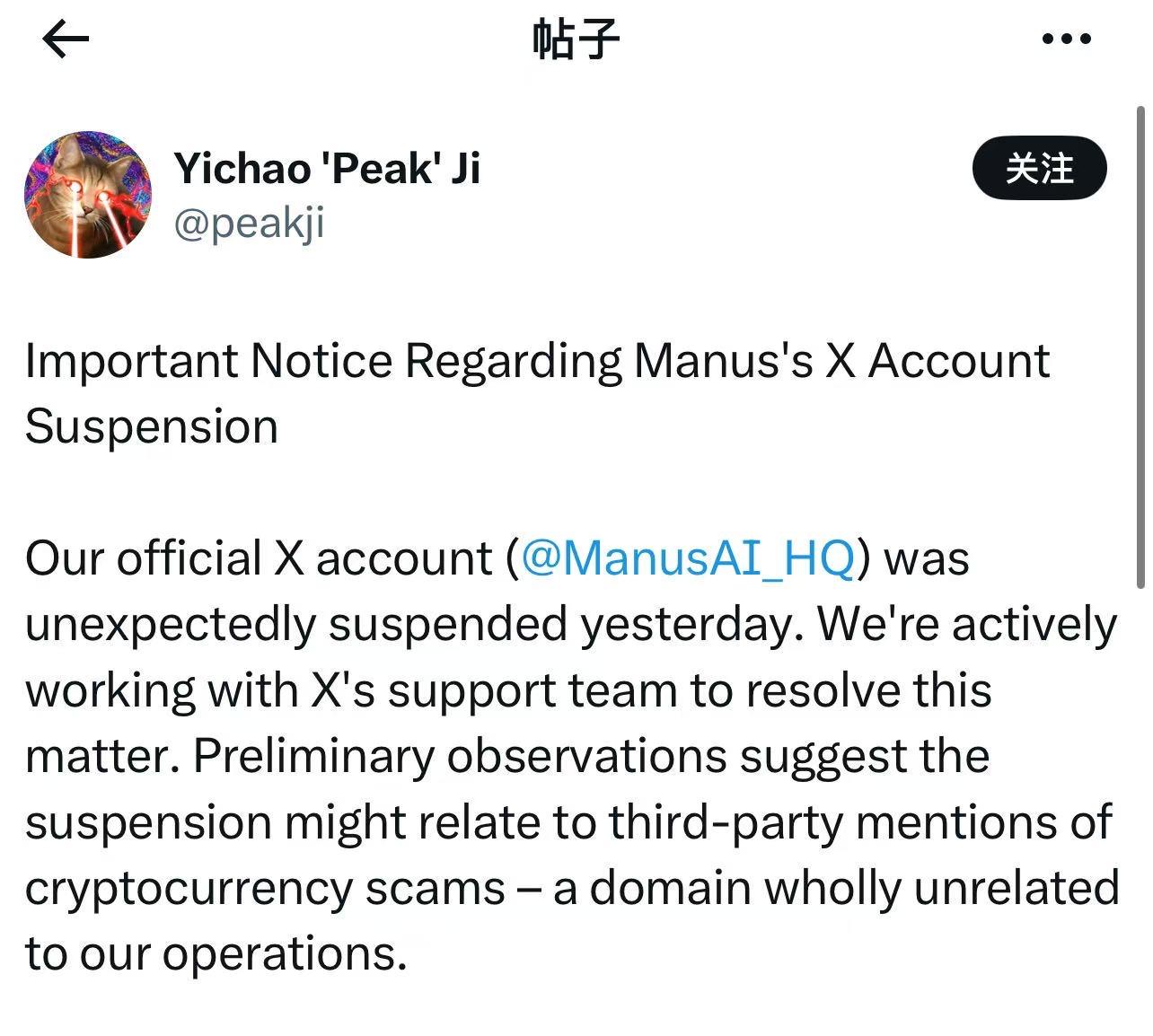 Manus回应账号被冻结：可能与第三方提及加密诈骗有关- 腾讯云开发者社区-腾讯云