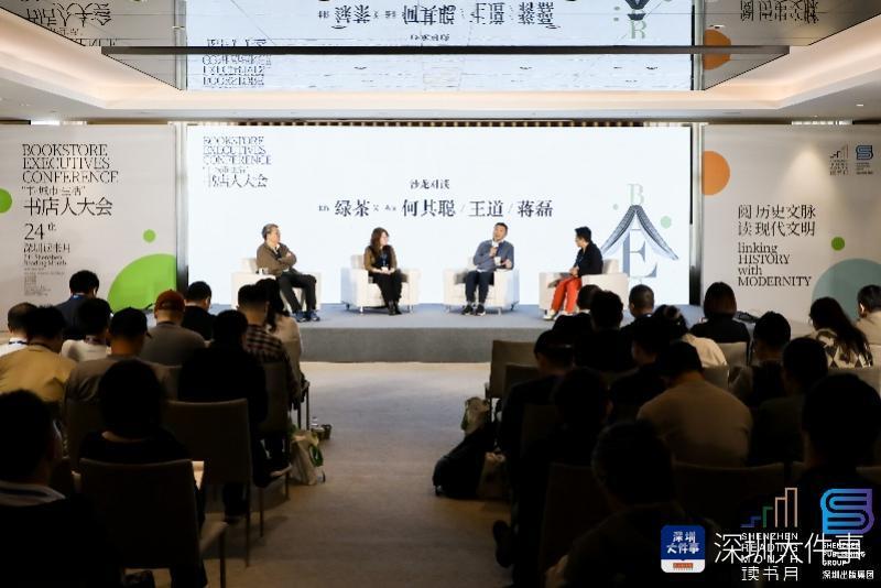 书店闪耀人文之光，“书·城市·生活”书店人大会在深圳举行_腾讯新闻