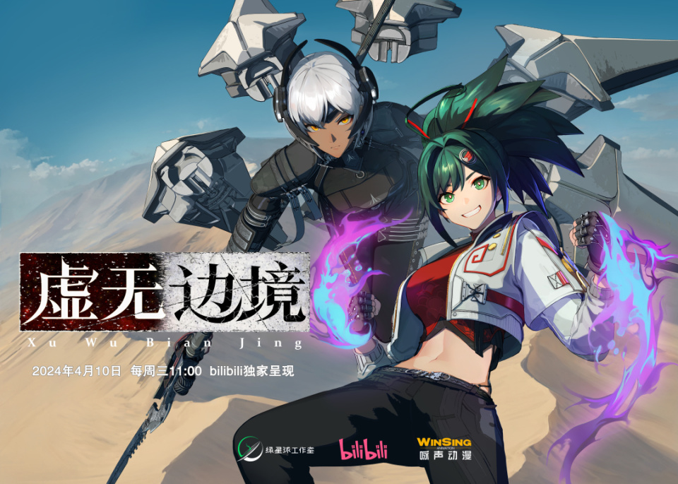 国漫电影《落凡尘》亮相法国"圈粉",定档7月12日公映