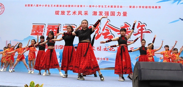 墨香艺彩绘童年 聚源小学开展第二十一届校园文化艺术节展演活动