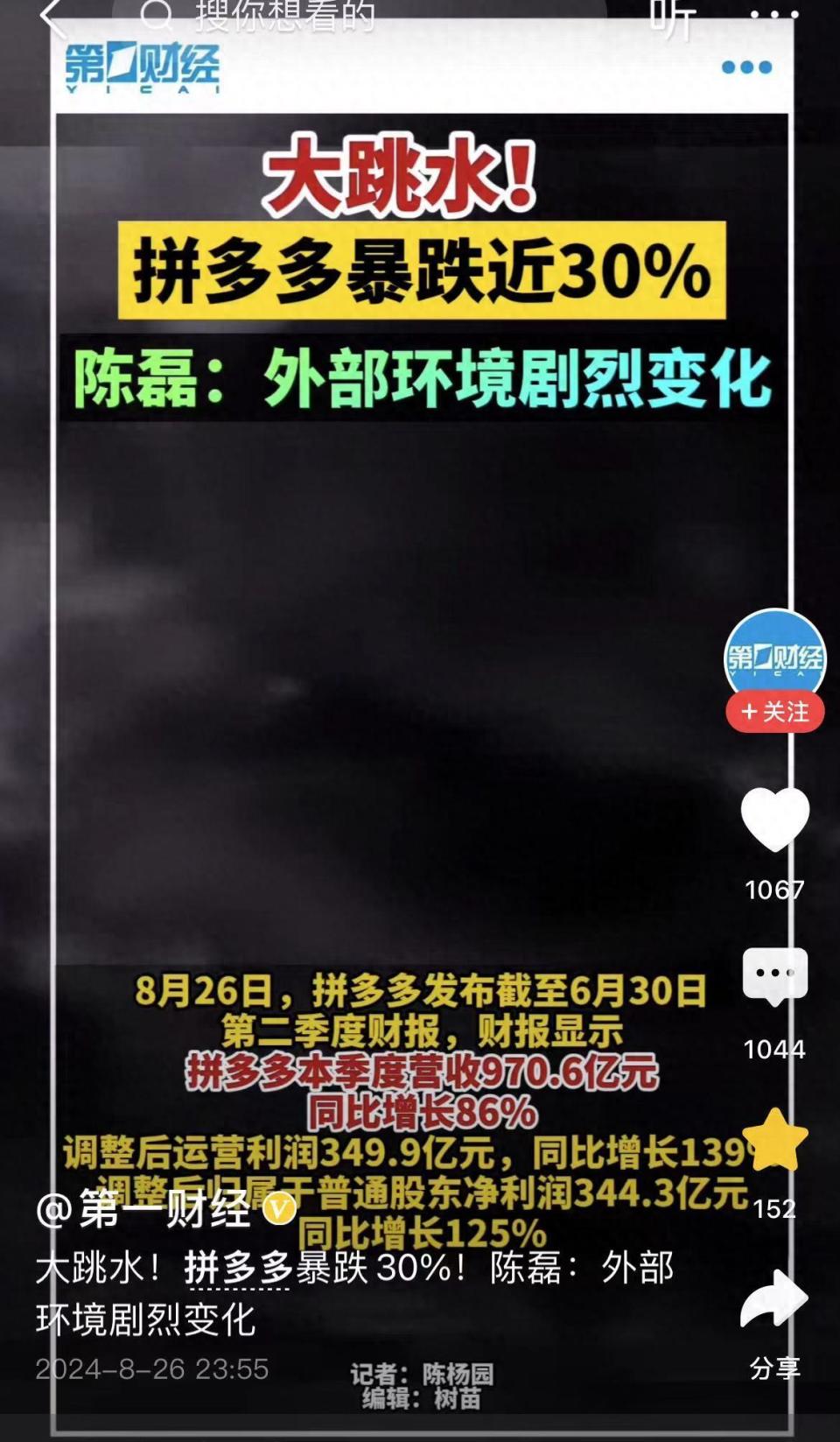 拼多多暴跌30%，多少富豪失眠，背后深层原因-腾讯新闻