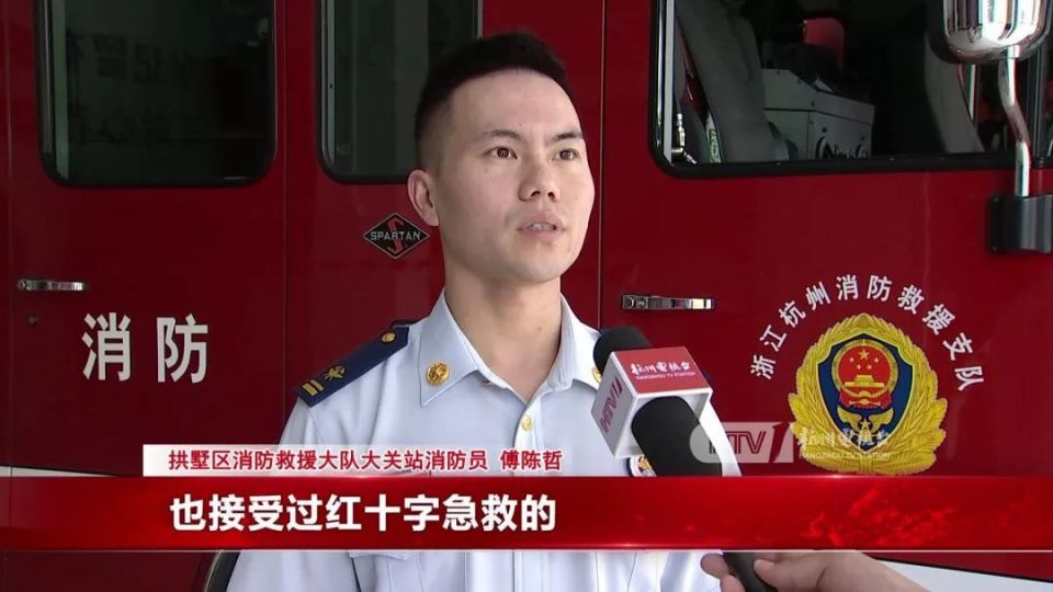 "血液中流淌的一种使命和责任!"杭州高架救人的消防员"本尊"来了