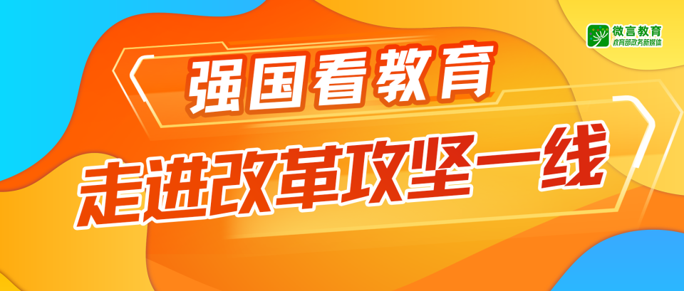 推进大中小学思政课一体化建设，福建这样做_腾讯新闻