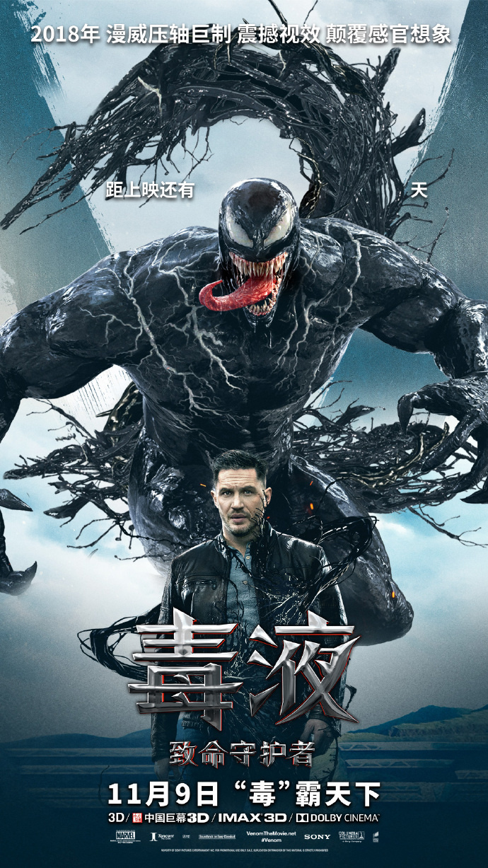 据it之家此前报道,《毒液》第一部于 2018 年上映,第二部 2021 年上映