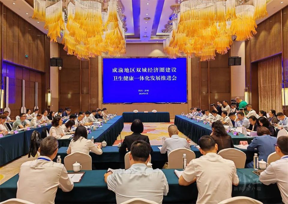 泸州,永川,江津联合印发方案,十大行动推进卫生健康一体化发展
