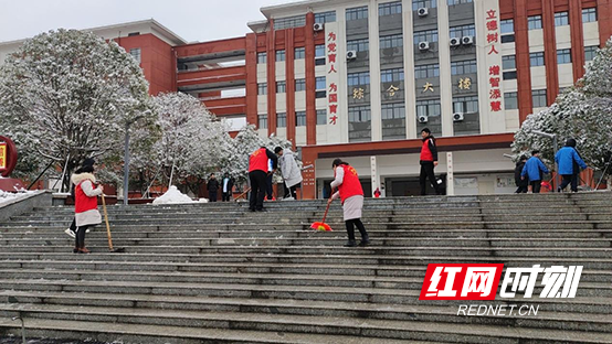 永州市二十八中开展校园铲雪除冰活动