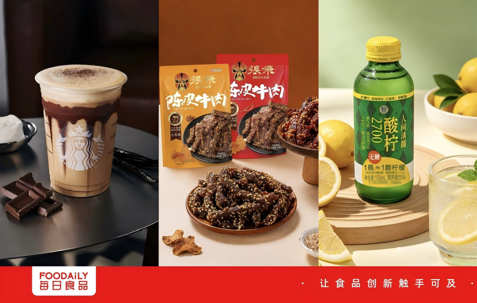 星巴克推出熔岩维也纳咖啡，盒马上新「人间清醒酸柠2700」......|一周热闻_腾讯新闻