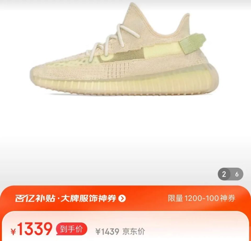 阿迪达斯再无椰子鞋,"想当年加价8000元一