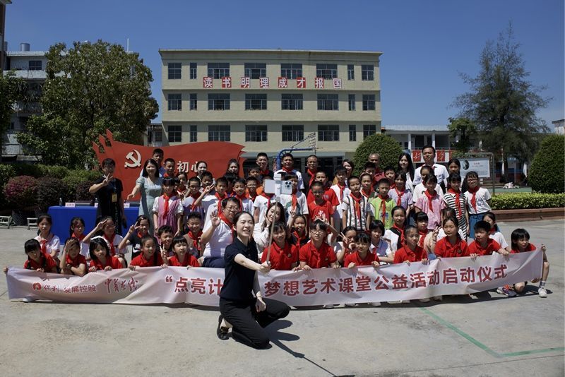 计划"梦想艺术课堂公益活动计划在广东省普宁市南溪镇选取洪冶中学,钟