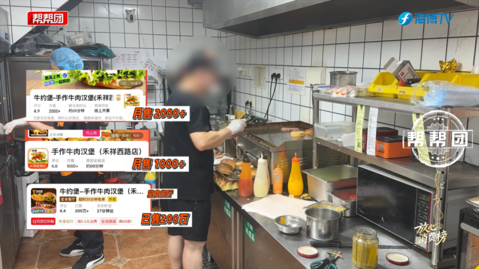 帮帮团曝光！牛约堡厦门两店后厨卫生差，超4700万份销量咋放心？