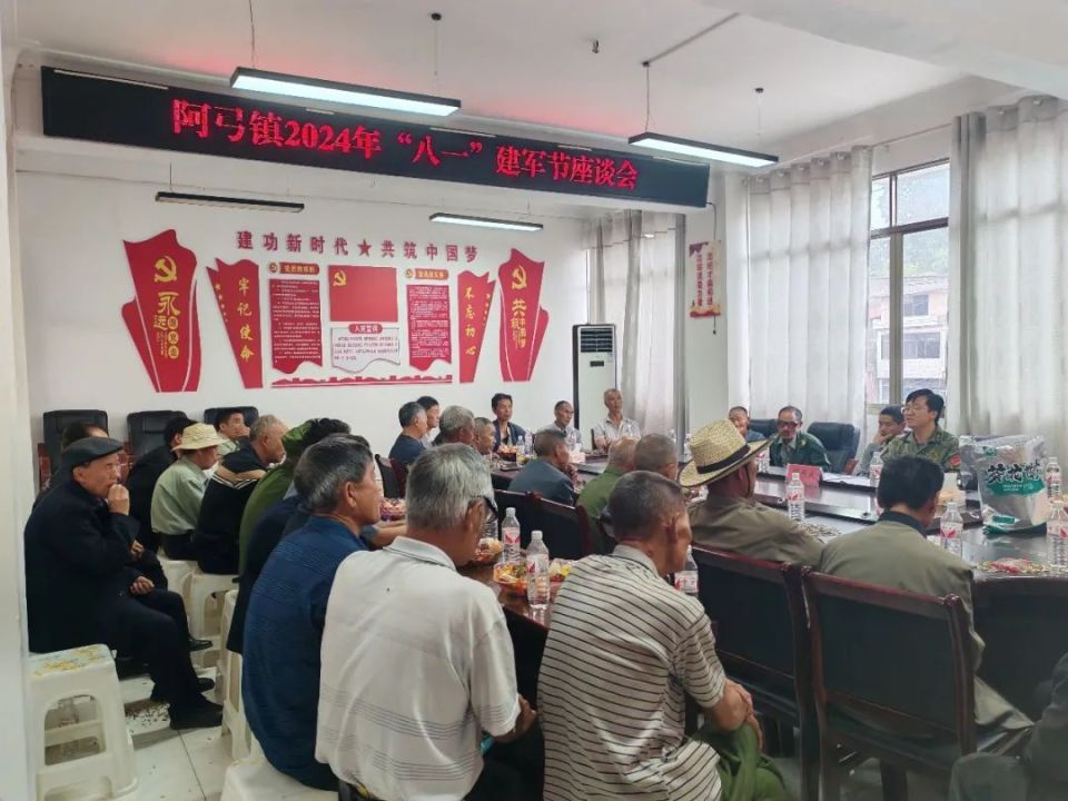 织金县阿弓镇:忆峥嵘岁月 话美好愿景