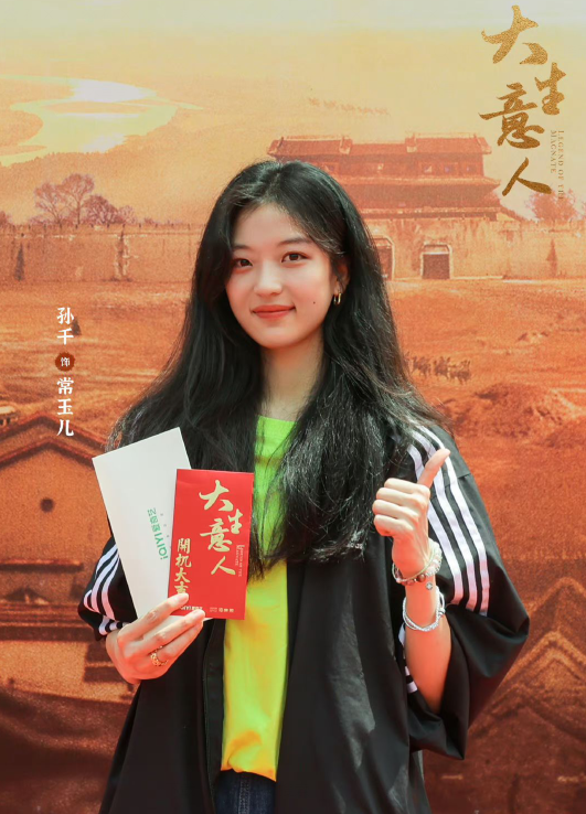 搭上赵丽颖这趟车,孙千资源飞升,看她如今合作的男演员就知道了_腾讯