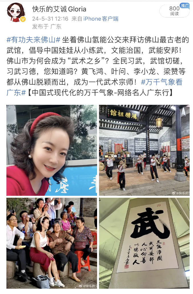 跟着艾诚看广东!感受中国式现代化万千气象