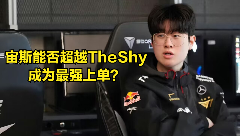 theshy直播回应被宙斯打爆:比赛为团队牺牲,自己会玩所有英雄