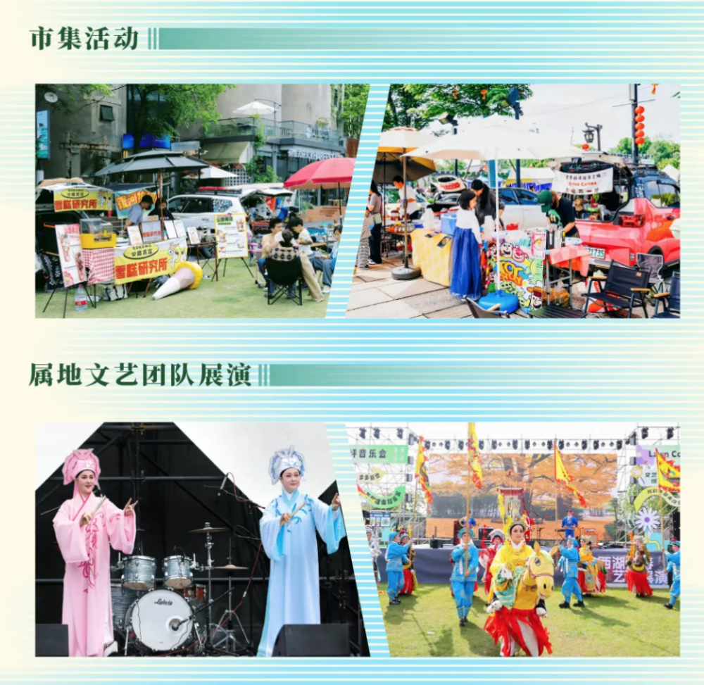 "三江两岸"草坪音乐会分别分布在西湖区,富阳区,萧山区,余杭区和桐庐