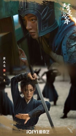 《阿麦从军》首播口碑出炉 被赞文戏动人武戏精彩_腾讯新闻