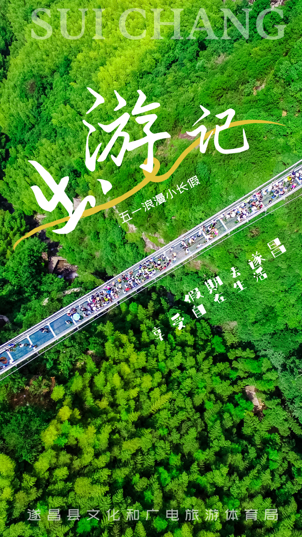 春游丽水:遂昌"五一"超燃活动让人"眼花缭乱",快跨越山河奔赴吧