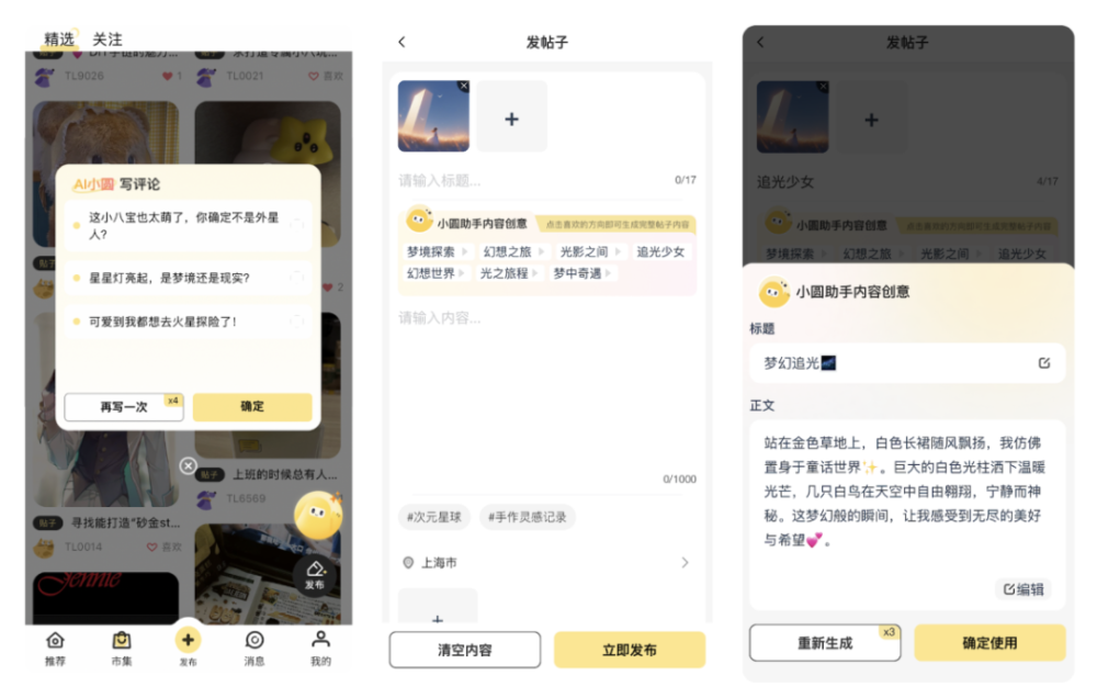0营销投入100天转化近千万交易额，国内AIGC应用退出新路径？ · 原文图片 7