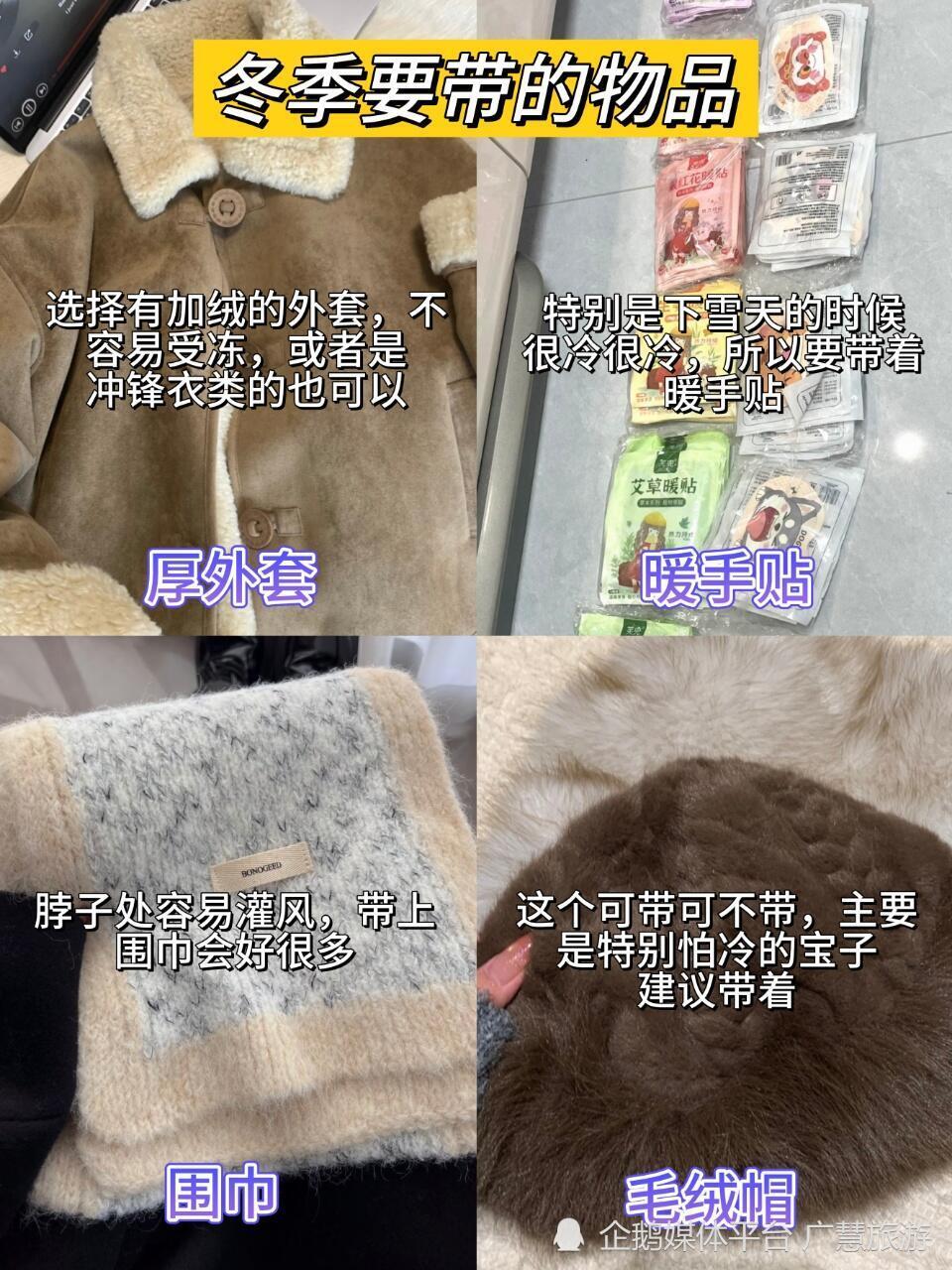 冬季威海行，3天不绕路旅游攻略_腾讯新闻