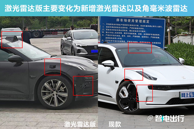 吉利官宣：极氪001增配激光雷达！辅助驾驶更智能 续航还更长_腾讯新闻