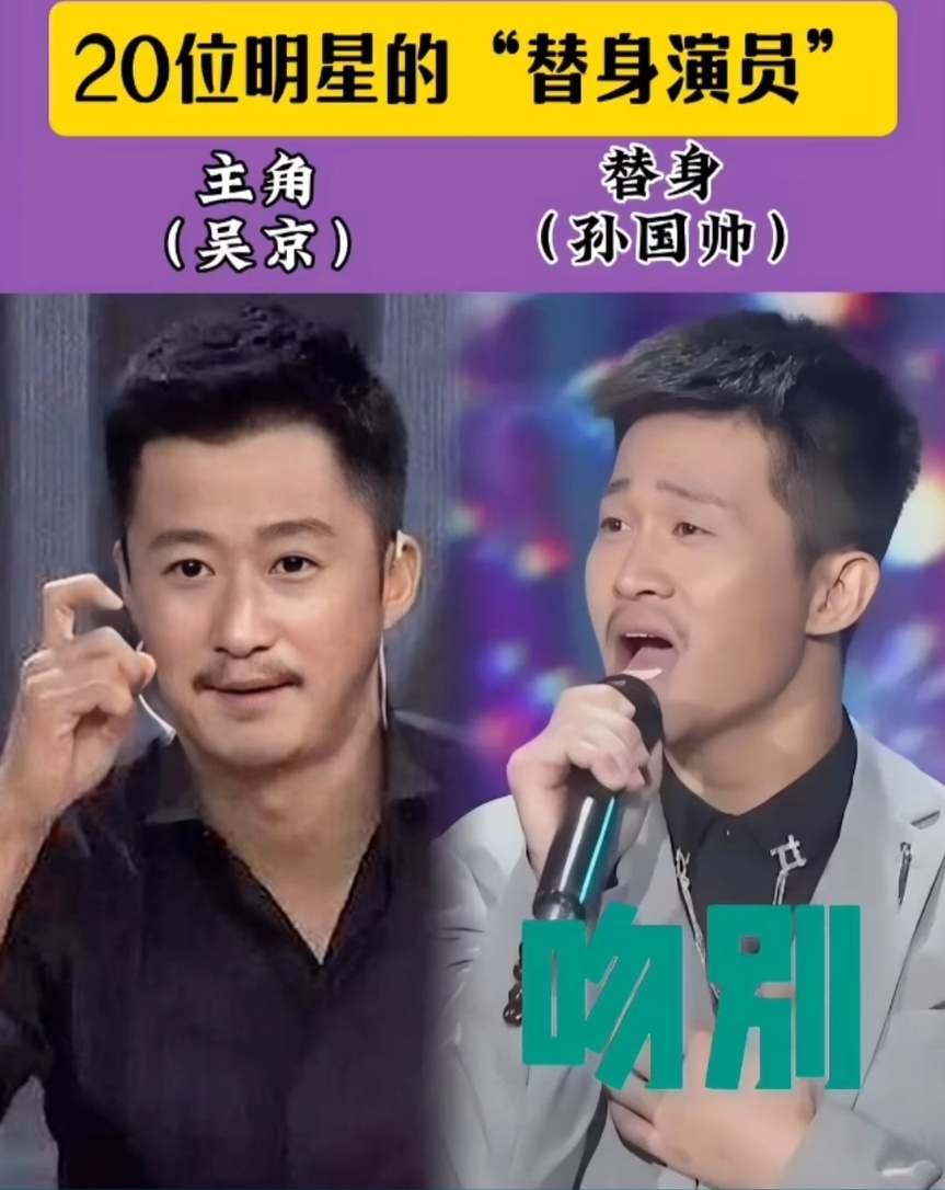 看完20位明星的替身演员，发现有人恰似双胞胎，有替身比本人还像_腾讯新闻