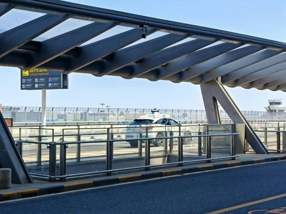 自动驾驶去机场了!