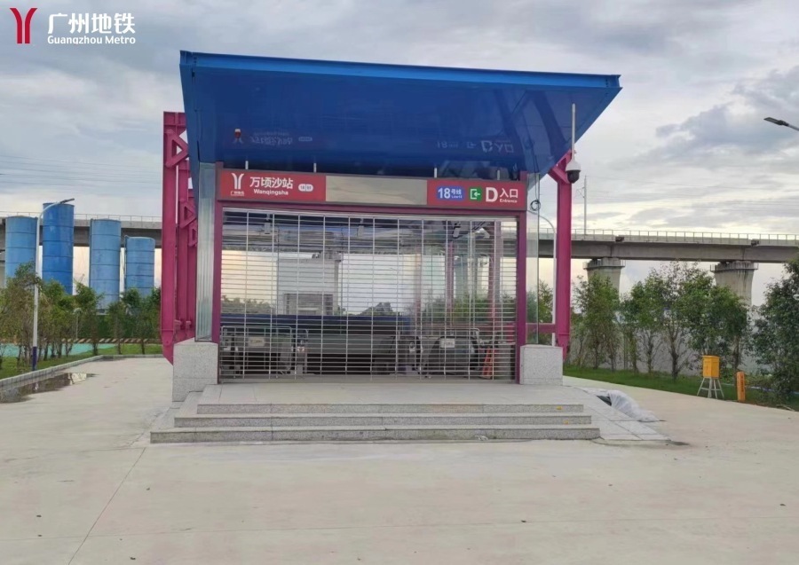 广州地铁18号线万顷沙站a,b口明起封闭,同步启用c,d口_腾讯新闻