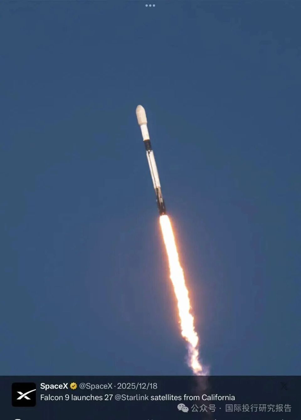 马斯克引爆太空经济！中国资本市场明年迎来大机遇-腾讯新闻