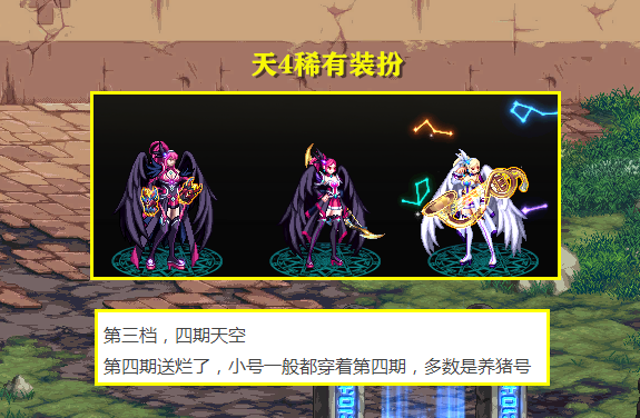 dnf你在哪个层次根据时装也能判定战斗力穿得越怪伤害越强