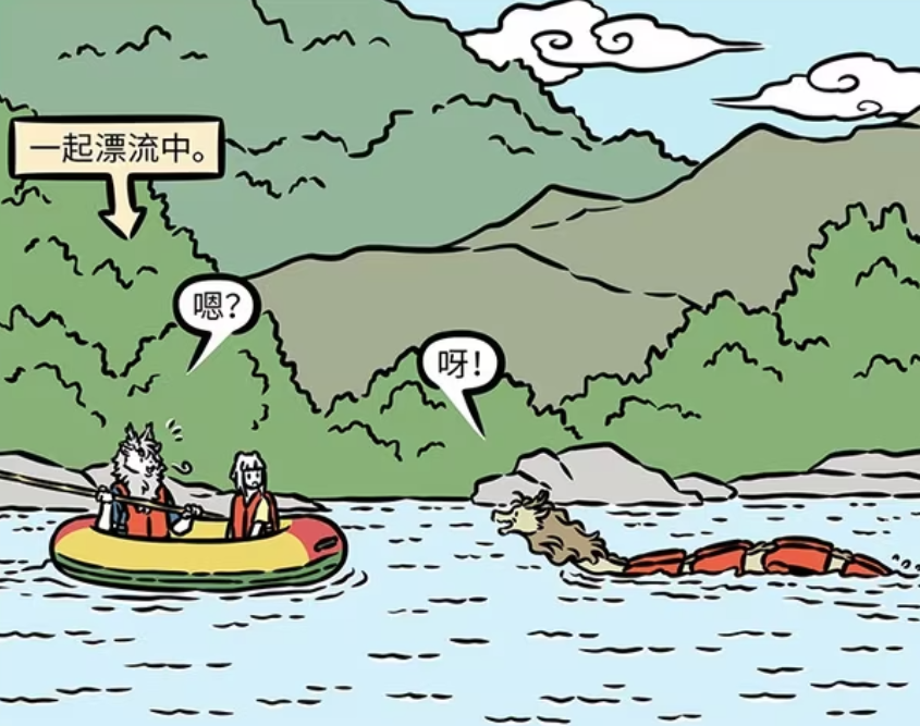 非人哉：敖烈和九月一起漂流，赵老弟业务众多，两人感情没能升温-古次元