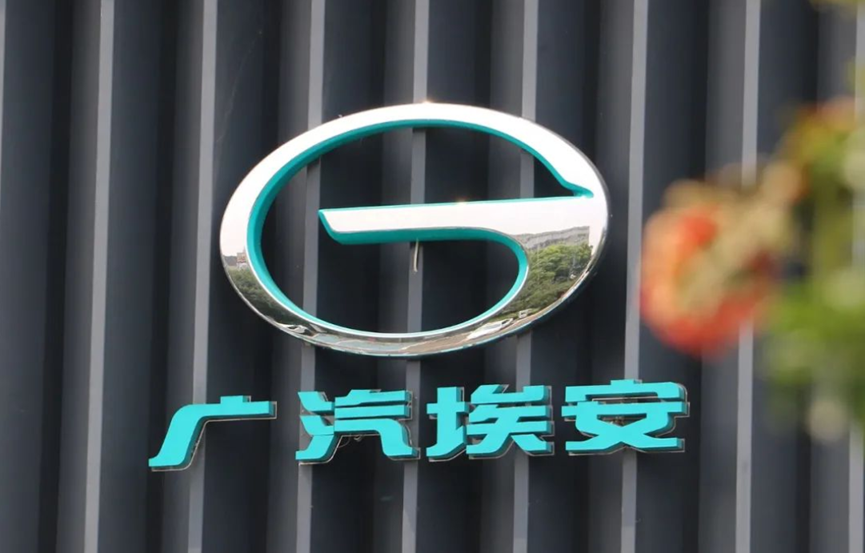 销量降速,高端梦碎,广汽埃安的下一步_腾讯新闻