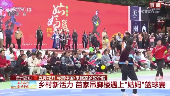资讯 | 黔东南州2024年"五一"旅游市场持续升温