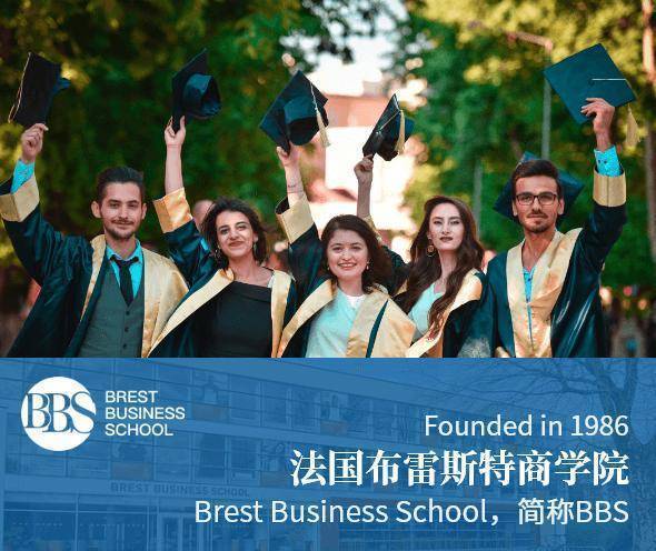 法国布雷斯特商学院工商管理博士项目简介_腾讯新闻