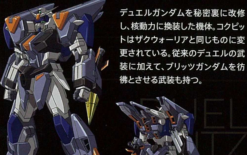 高达seed剧场版换了核能的决斗与暴风驾驶舱反而不是全周天