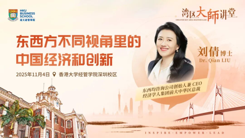 专访刘倩：西方误读中国创新，从“1到1.1”是了不起的突破_腾讯新闻