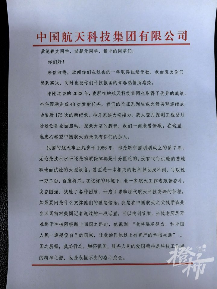 今天,中科院院士给镇海中学学生回信了!