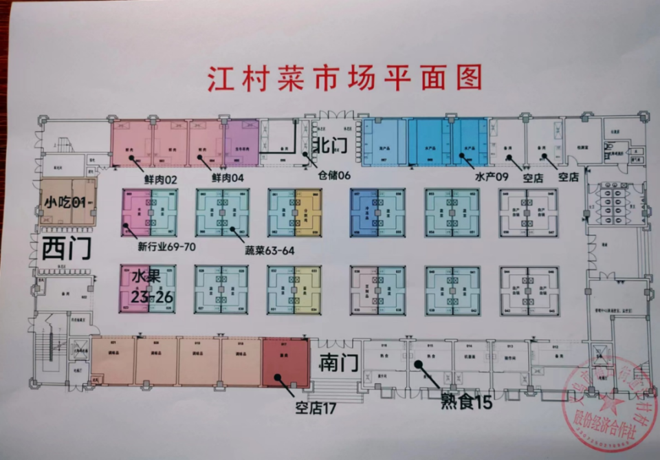 菜市场现有行业门类16个,设有调味品,粮油,鲜肉,熟食,水产,海鲜,机器