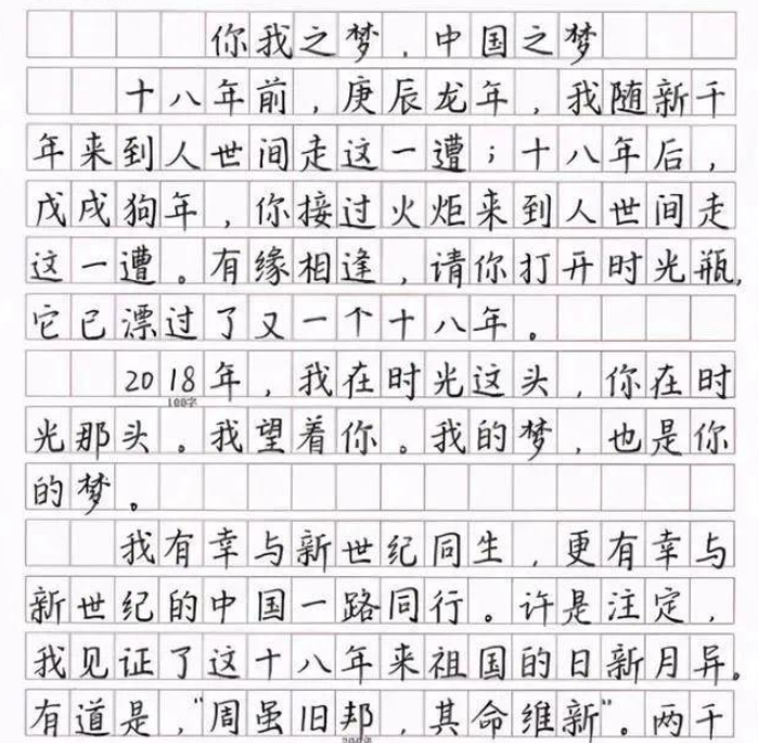 衡水体中文字帖图片