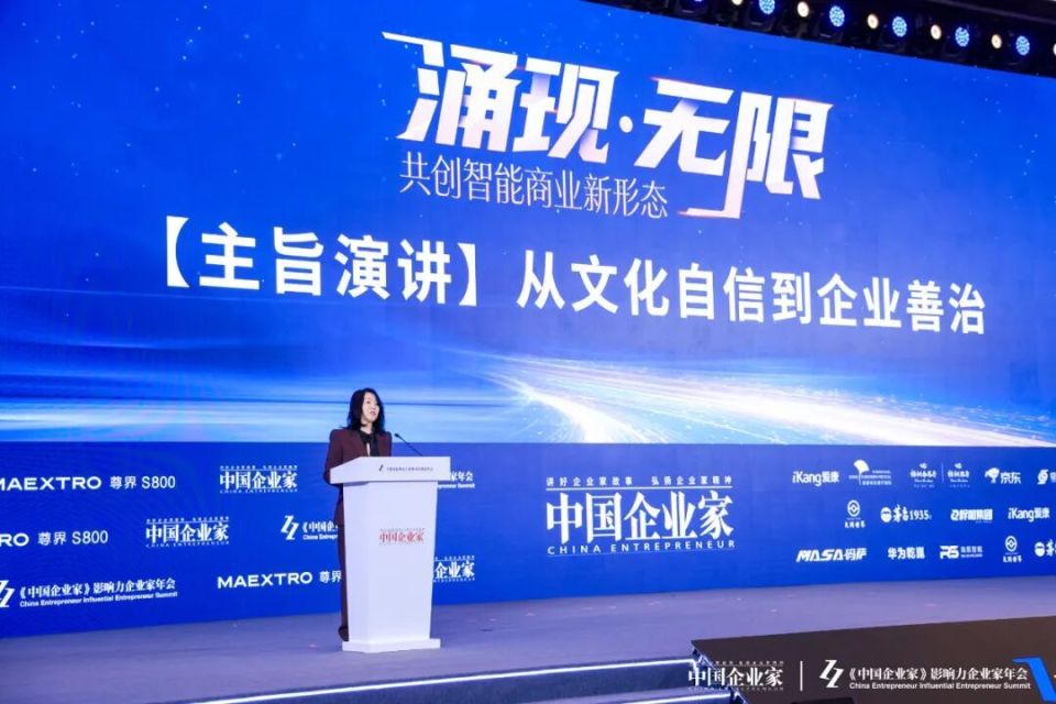 孔东梅：共筑社会价值创新生态_腾讯新闻