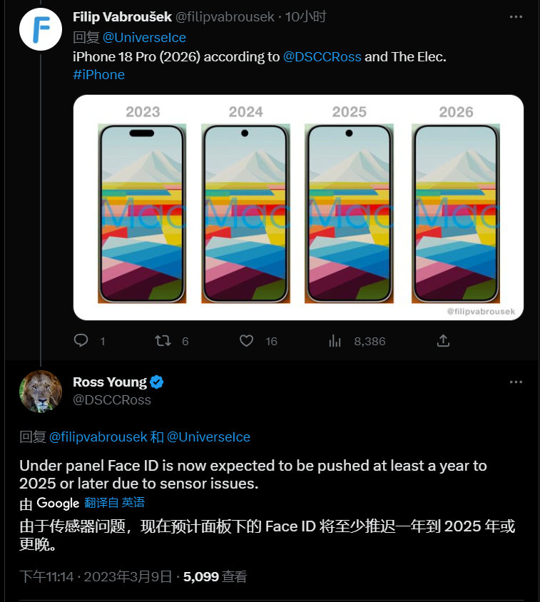 消息称苹果已被迫推迟屏下Face ID技术，最快2025年实现