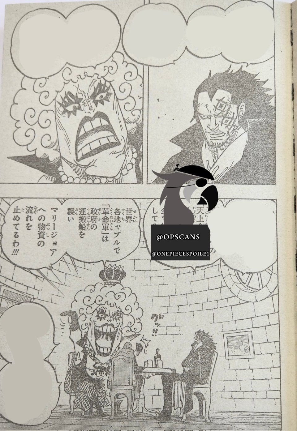 海贼王1083话情报图：神之骑士团黑影图公开 看来不是四皇的克隆