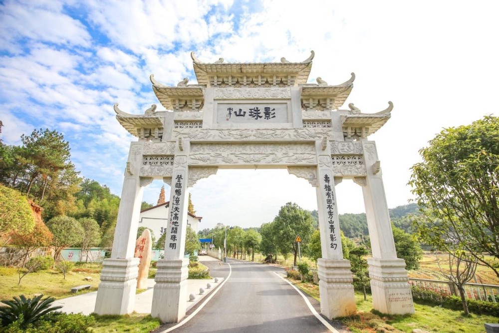 福临镇影珠山4a景区参加2023世界旅游城市联合会长沙香山旅游峰会旅游