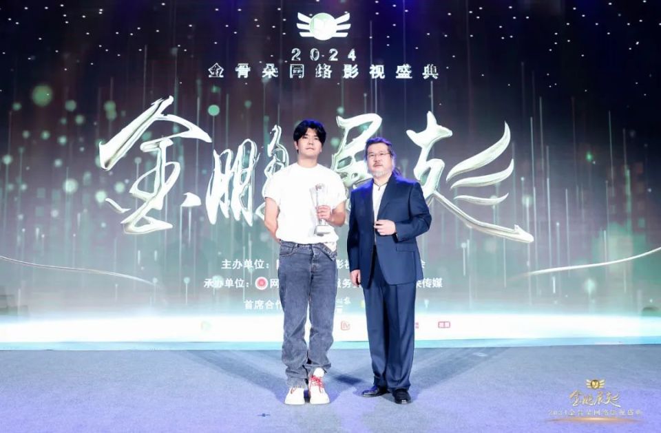 金鹏展翅·金骨朵网络影视盛典荣誉全揭晓