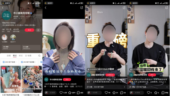 6000字,带你撕开小红书珠宝流量
