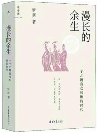 用文字丈量历史的罗新