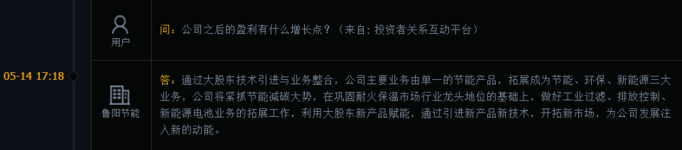 耐火纤维龙头鲁阳节能3名管理层人员突遭解聘，业绩大幅预减还能当“现金奶牛”吗？