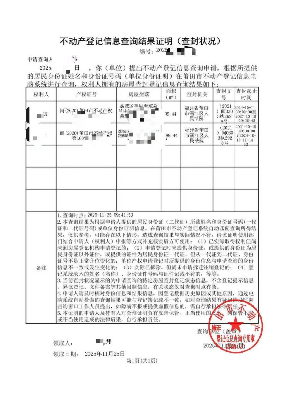 紫牛头条|卖房时才知房屋被查封5年，竟是同名同姓法院搞错了被执行人-腾讯新闻